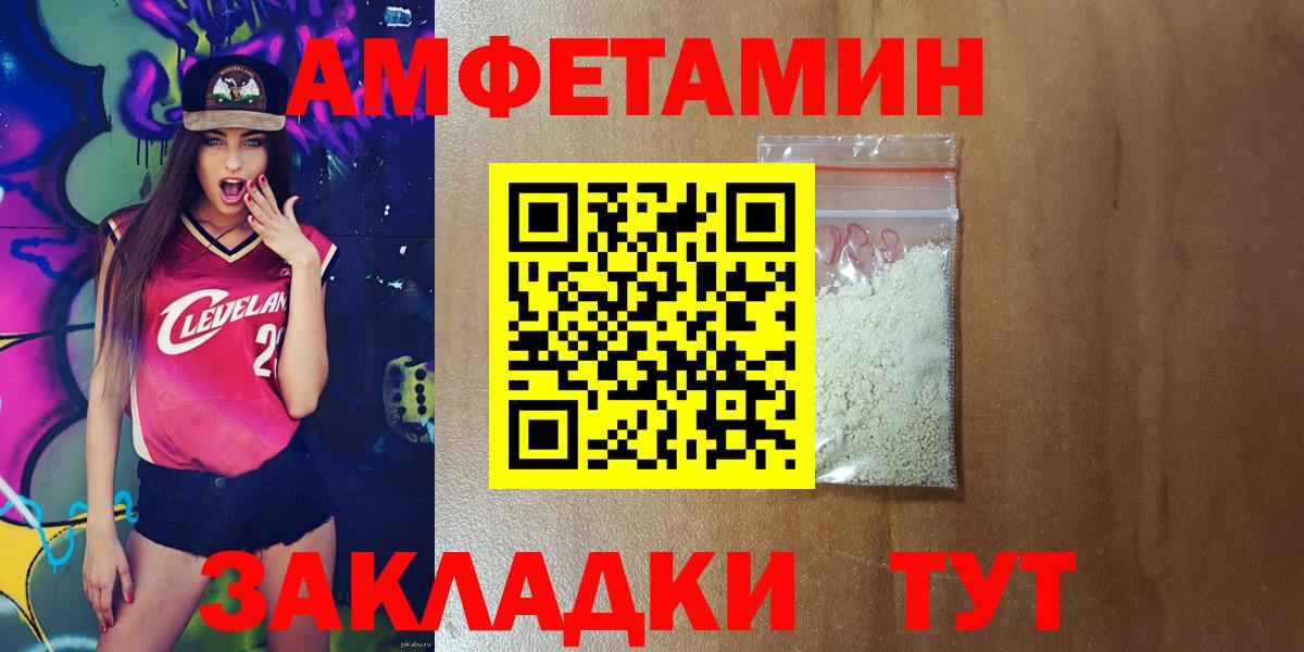 АМФЕТАМИН VHQ Волжский