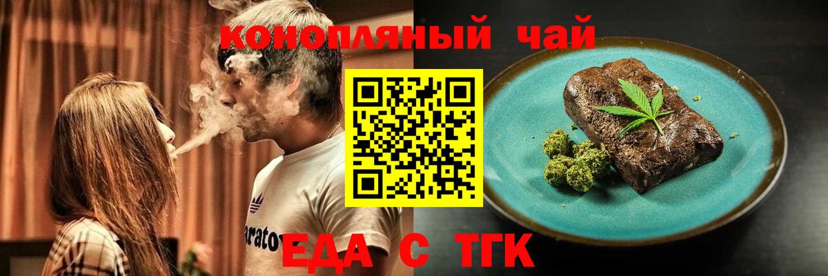 Canna-Cookies марихуана  Вход с VPN  Волжский 