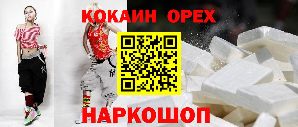 КОКАИН 98% Волжский