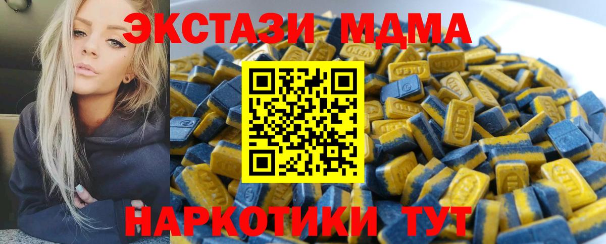 ЭКСТАЗИ 250 мг  Вход с VPN  blacksprut рабочий сайт  Волжский  Экстази XTC  Ecstasy 