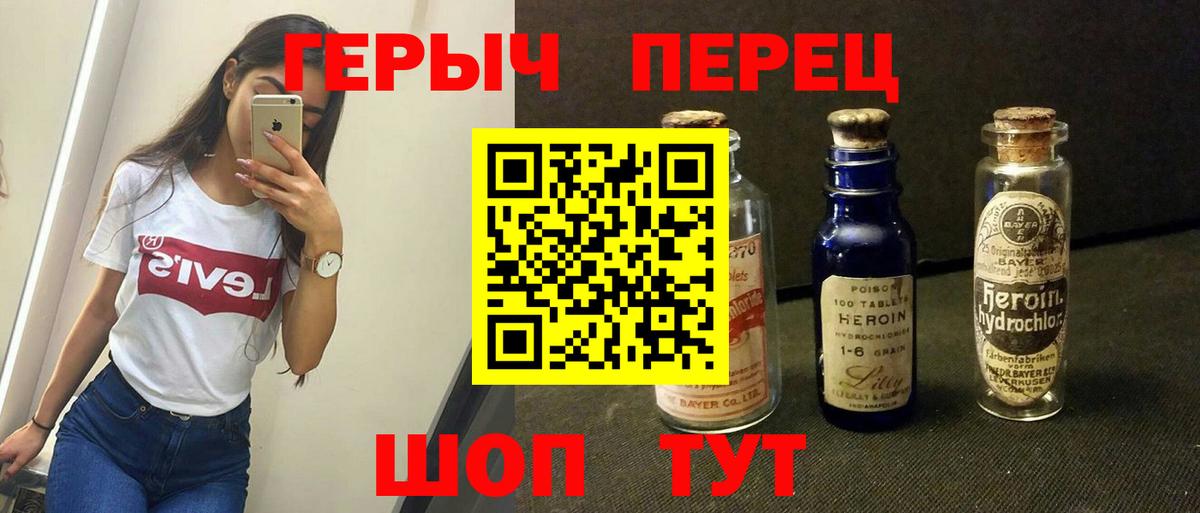 ГЕРОИН афганец Волжский