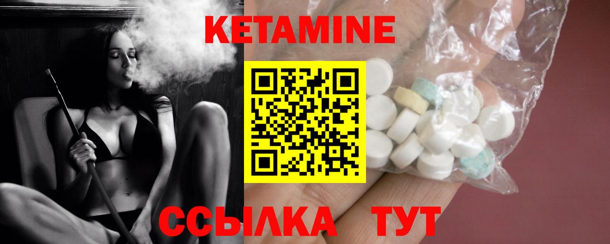 КЕТАМИН VHQ Волжский
