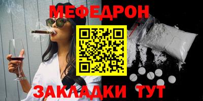 мефедрон VHQ Ивантеевка