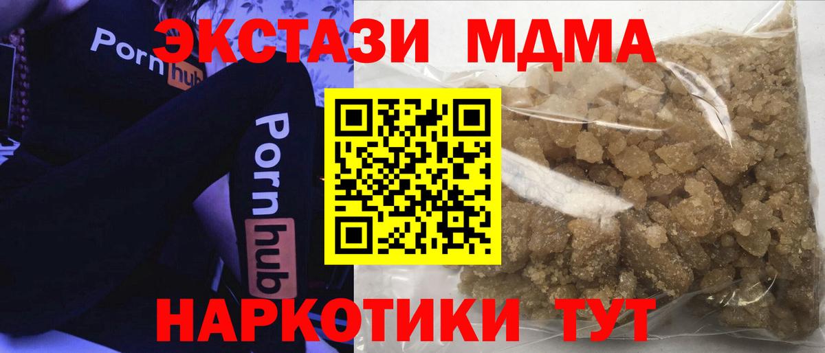 MDMA VHQ Волжский